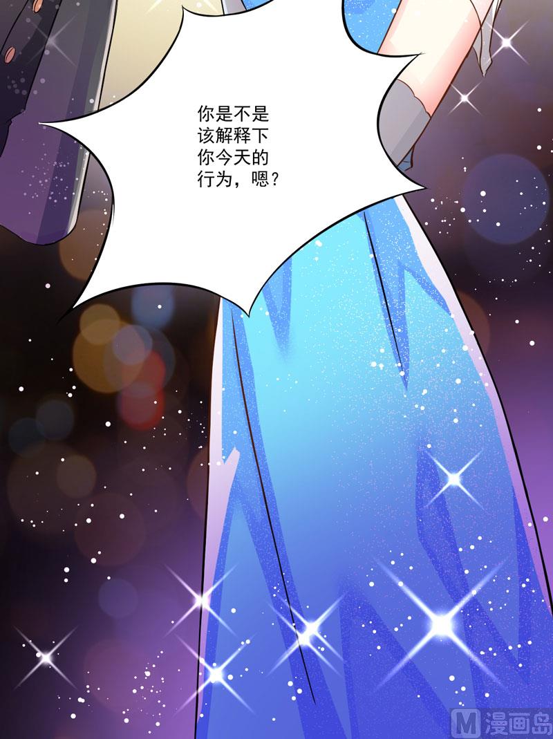 《豪门独恋帝少百日玩物》第30话 她是小溪 第50页
