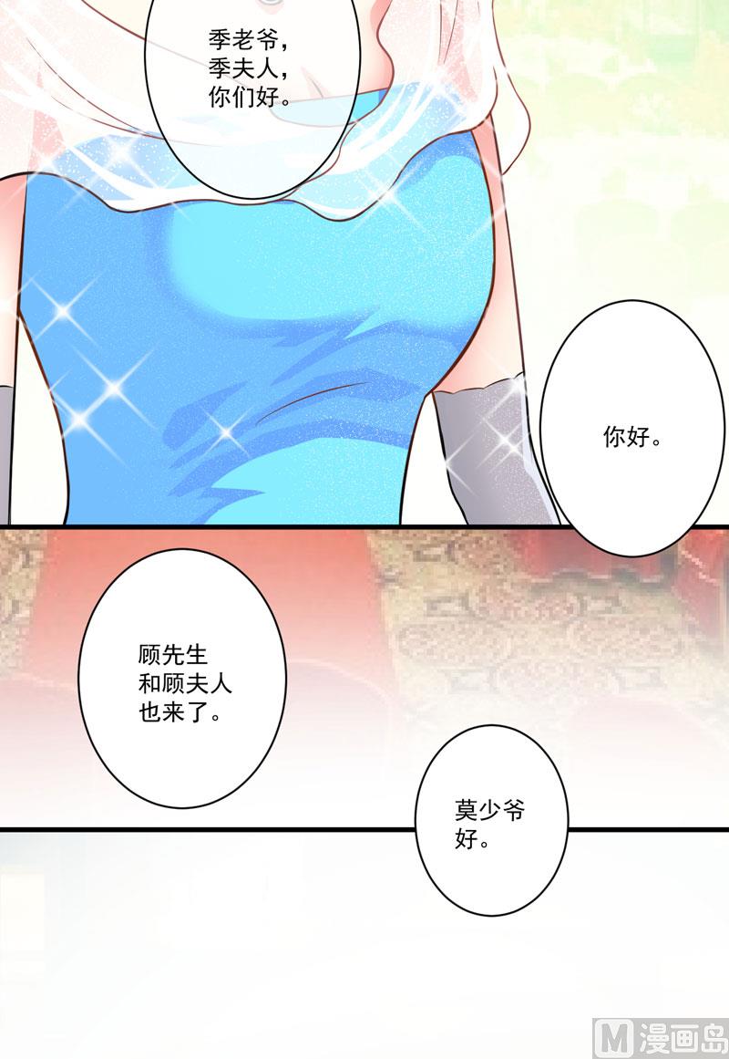 《豪门独恋帝少百日玩物》第30话 她是小溪 第5页