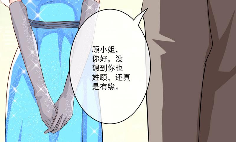 《豪门独恋帝少百日玩物》第30话 她是小溪 第8页