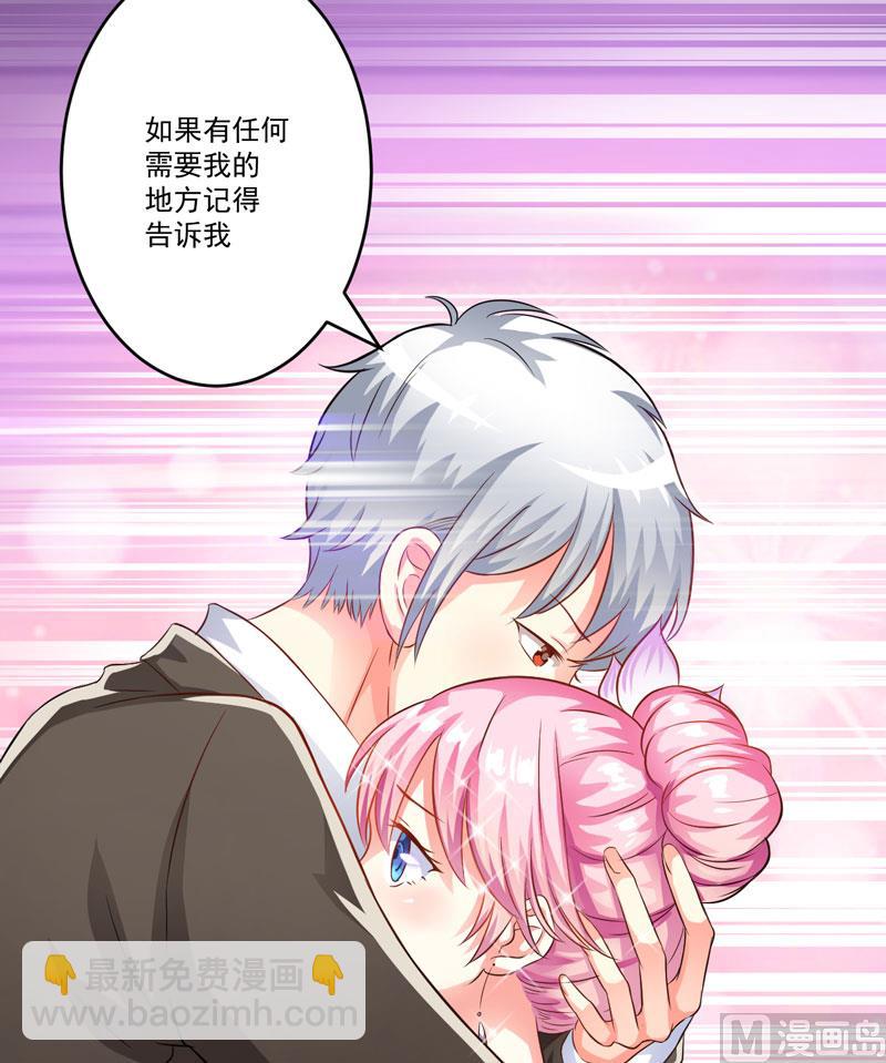 《豪门独恋帝少百日玩物》第32话 顾小米，过来！ 第11页