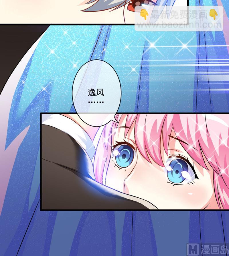 《豪门独恋帝少百日玩物》第32话 顾小米，过来！ 第13页