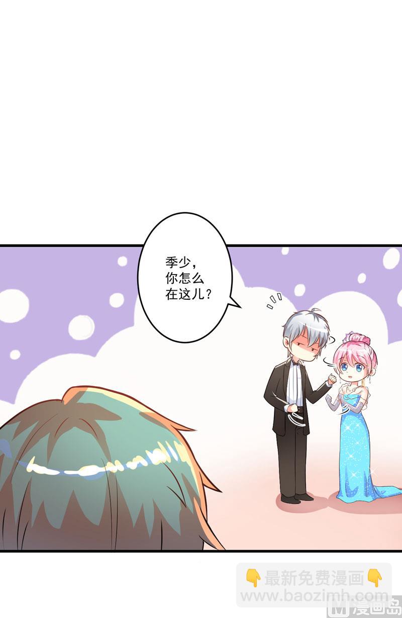 《豪门独恋帝少百日玩物》第32话 顾小米，过来！ 第20页