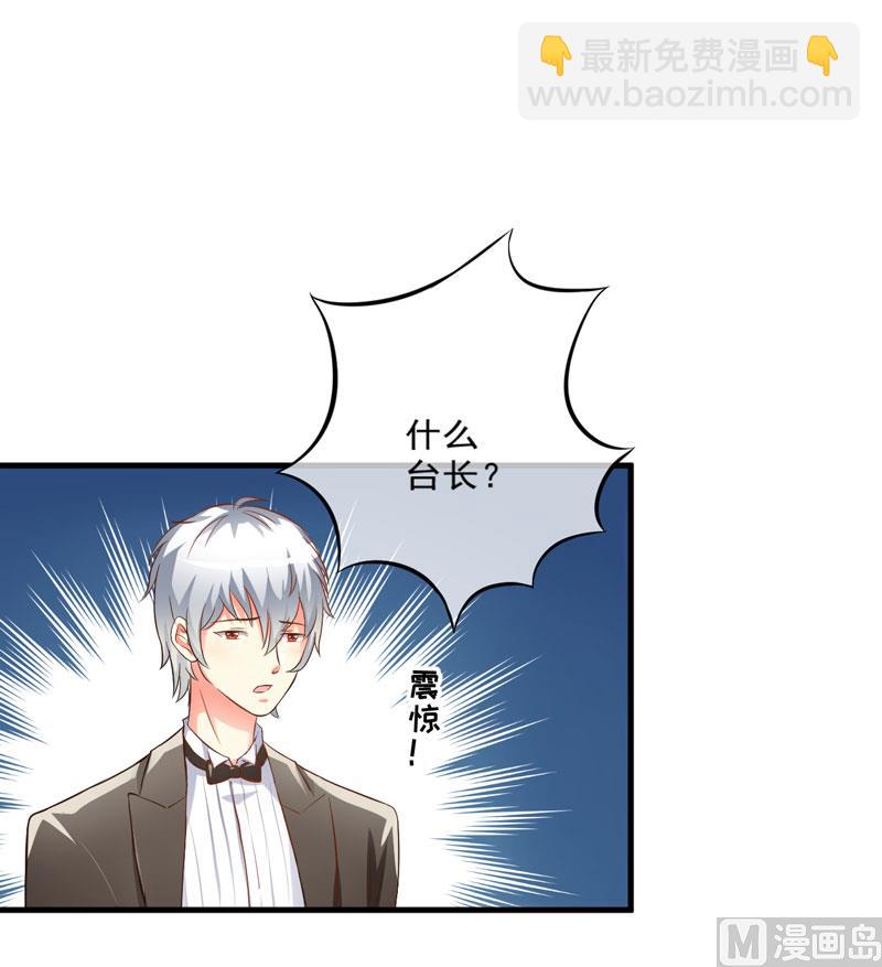 《豪门独恋帝少百日玩物》第32话 顾小米，过来！ 第26页