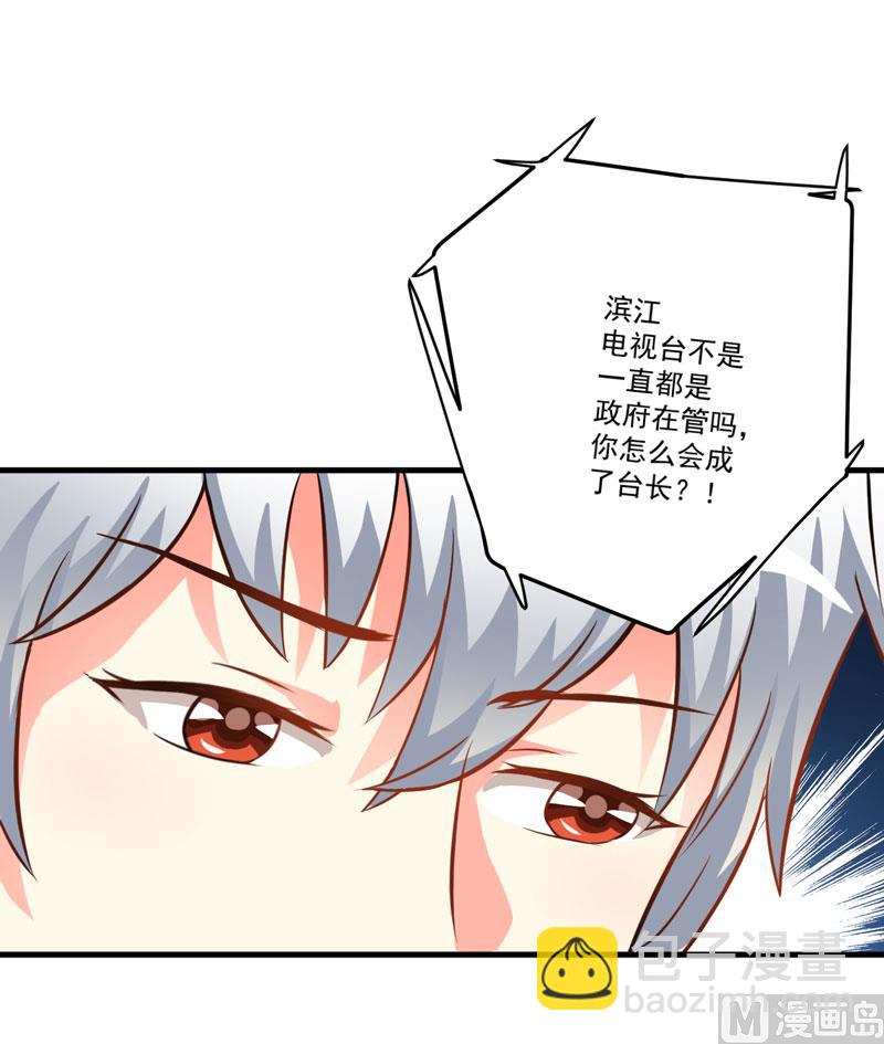 《豪门独恋帝少百日玩物》第32话 顾小米，过来！ 第28页