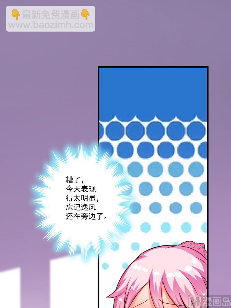 《豪门独恋帝少百日玩物》第32话 顾小米，过来！ 第2页
