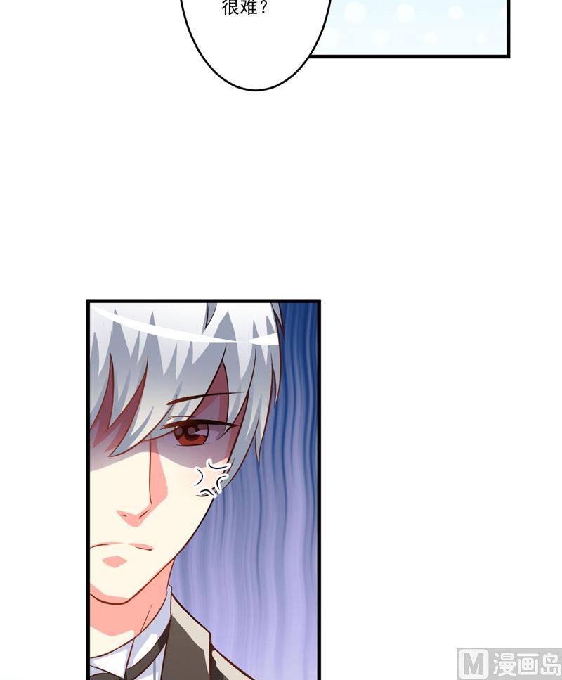 《豪门独恋帝少百日玩物》第32话 顾小米，过来！ 第30页