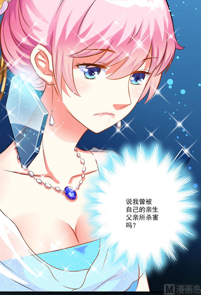 《豪门独恋帝少百日玩物》第32话 顾小米，过来！ 第7页