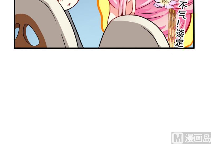 《豪门独恋帝少百日玩物》第34话 道德值几个钱 第10页