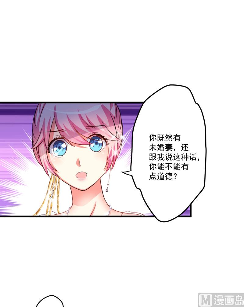 《豪门独恋帝少百日玩物》第34话 道德值几个钱 第11页