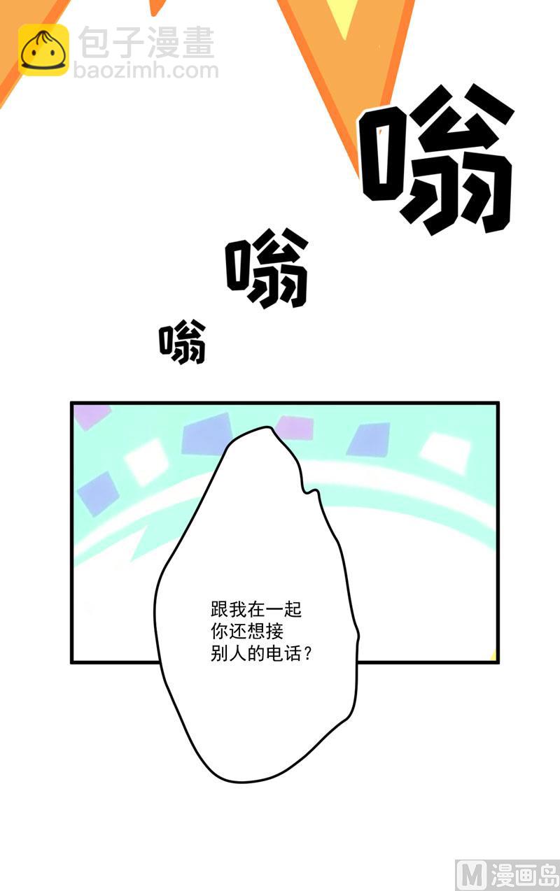 《豪门独恋帝少百日玩物》第34话 道德值几个钱 第14页