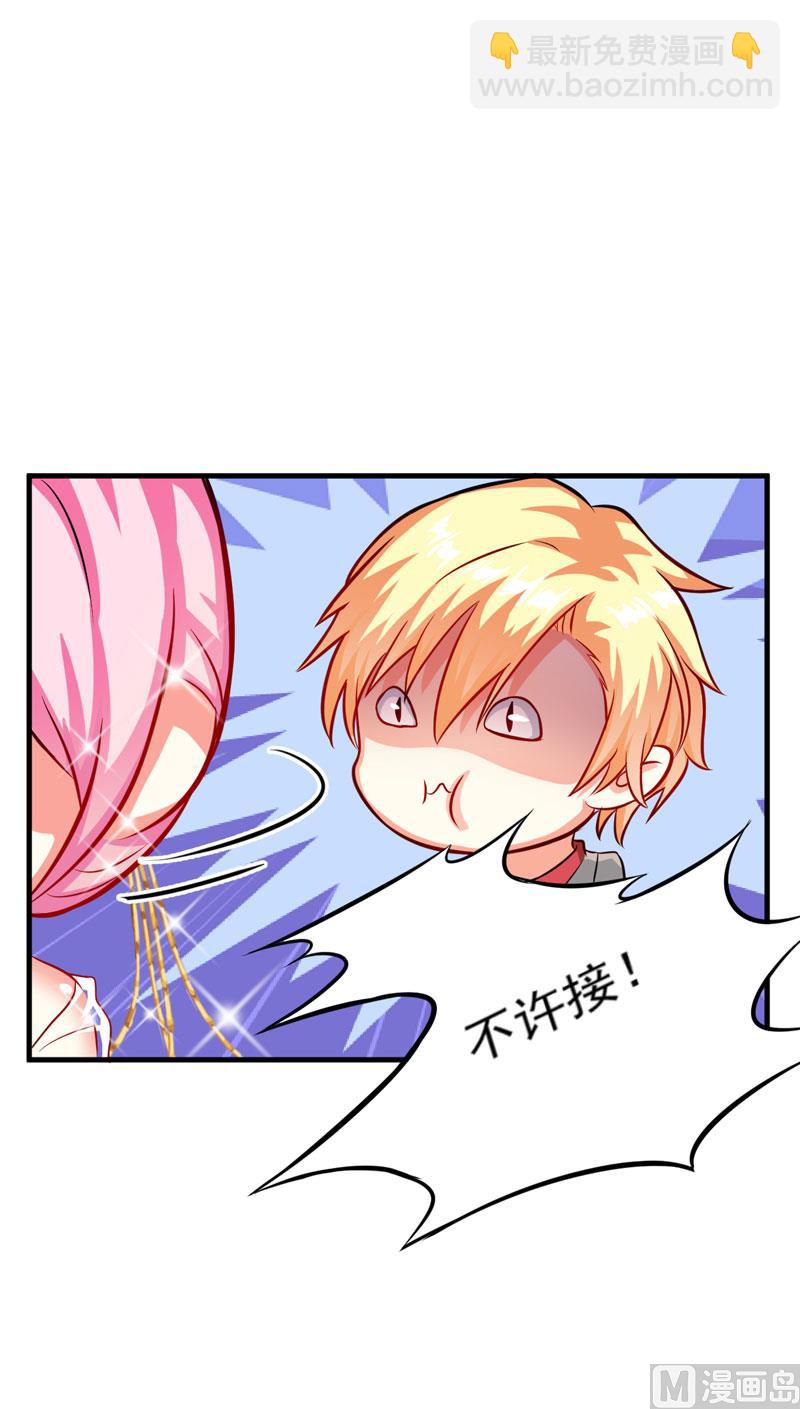 《豪门独恋帝少百日玩物》第34话 道德值几个钱 第15页