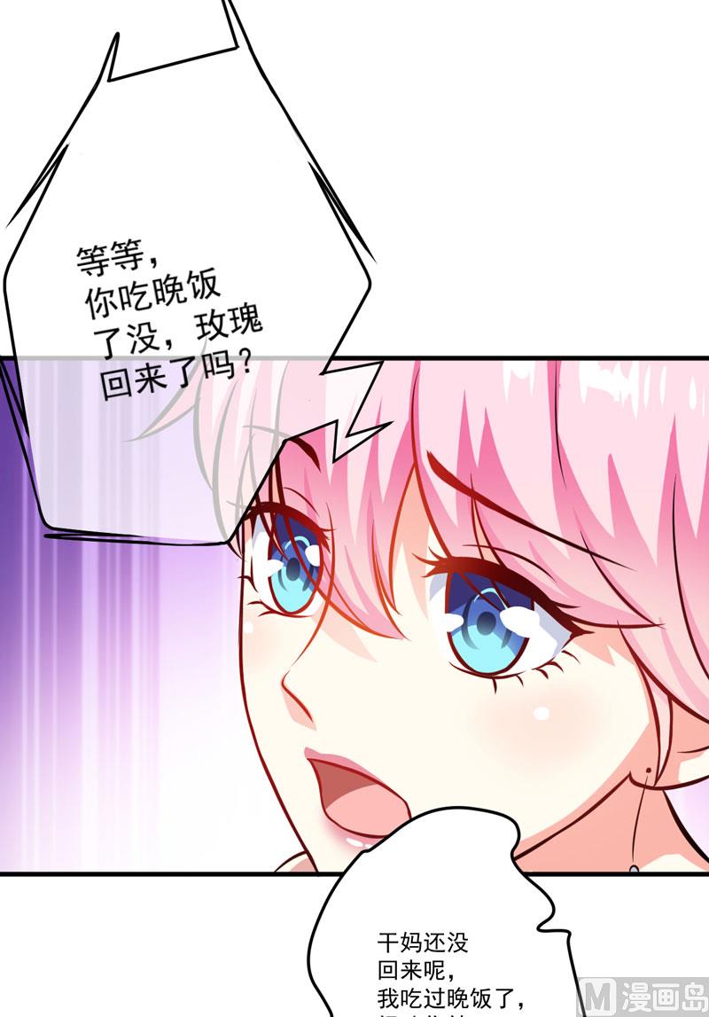 《豪门独恋帝少百日玩物》第34话 道德值几个钱 第19页