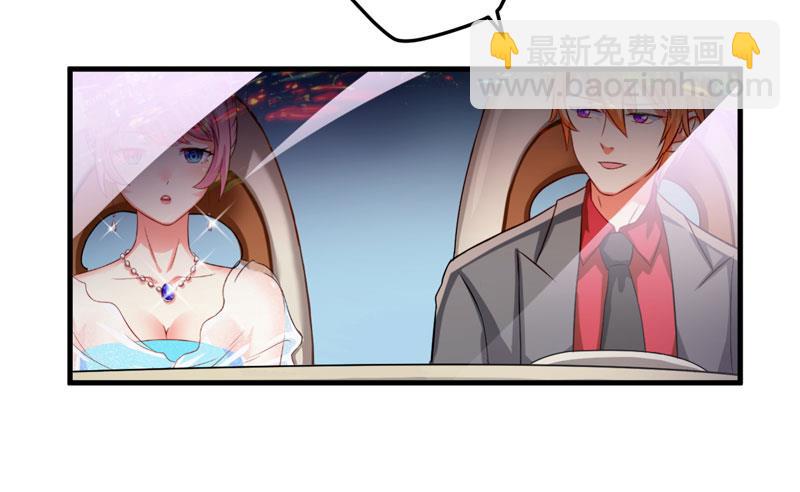 《豪门独恋帝少百日玩物》第34话 道德值几个钱 第25页