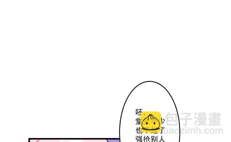 《豪门独恋帝少百日玩物》第34话 道德值几个钱 第26页