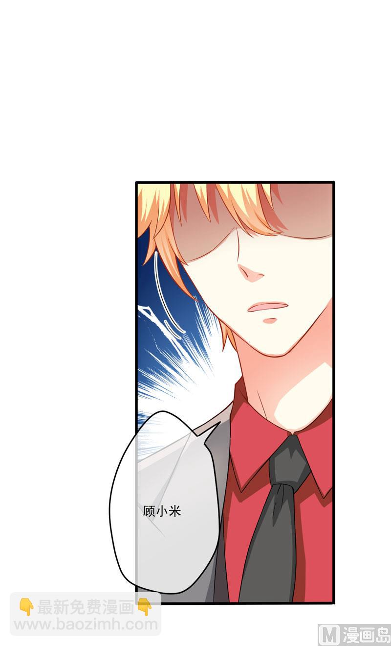 《豪门独恋帝少百日玩物》第34话 道德值几个钱 第2页