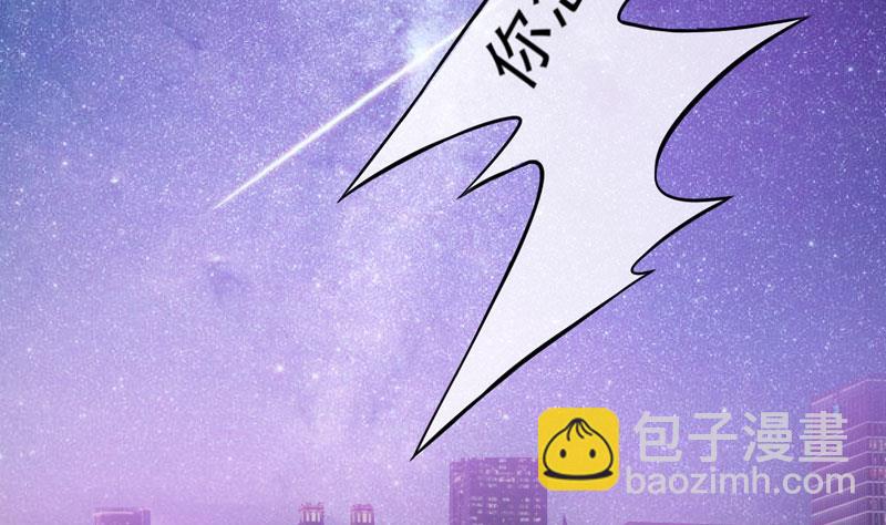 《豪门独恋帝少百日玩物》第34话 道德值几个钱 第32页