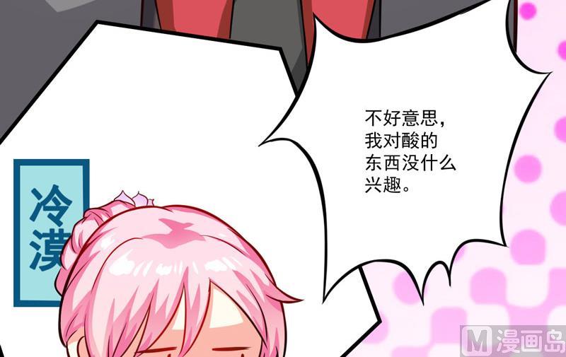 《豪门独恋帝少百日玩物》第34话 道德值几个钱 第7页