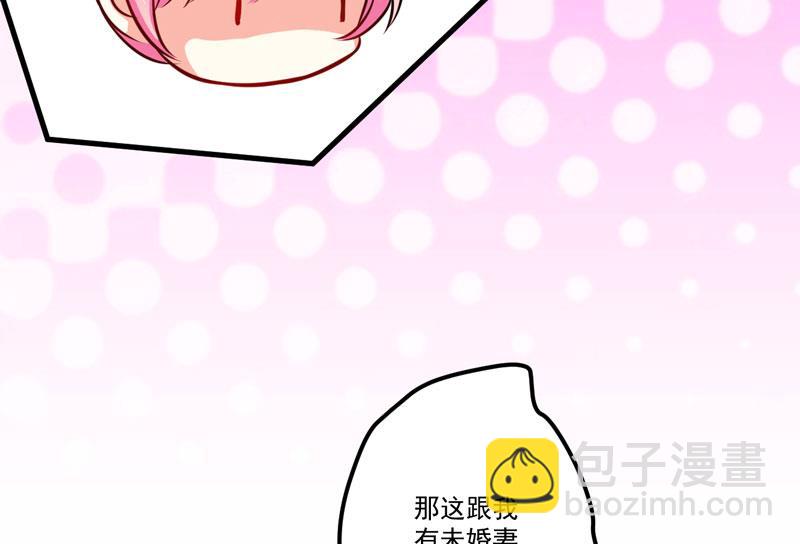 《豪门独恋帝少百日玩物》第34话 道德值几个钱 第8页