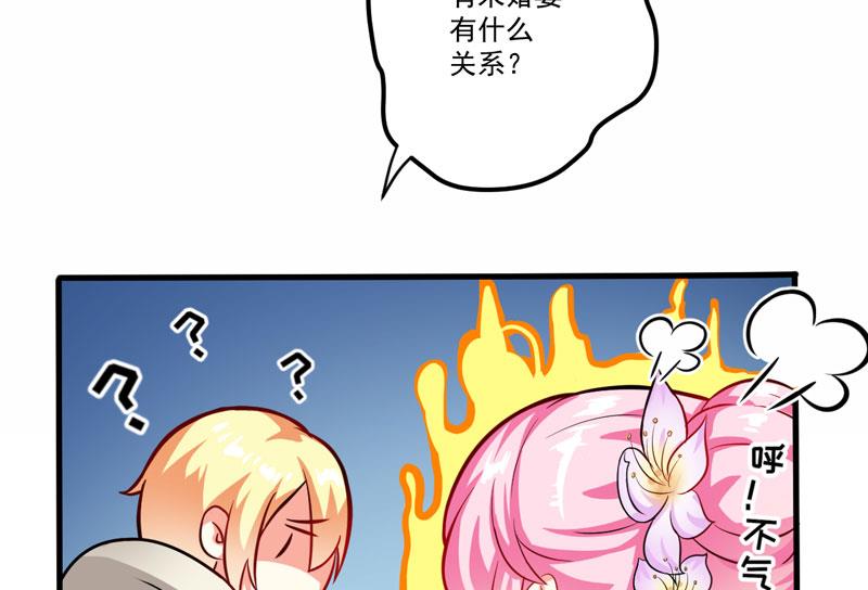 《豪门独恋帝少百日玩物》第34话 道德值几个钱 第9页