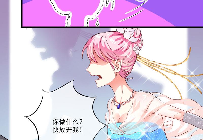 《豪门独恋帝少百日玩物》第33话 你能不能别闹了！ 第10页