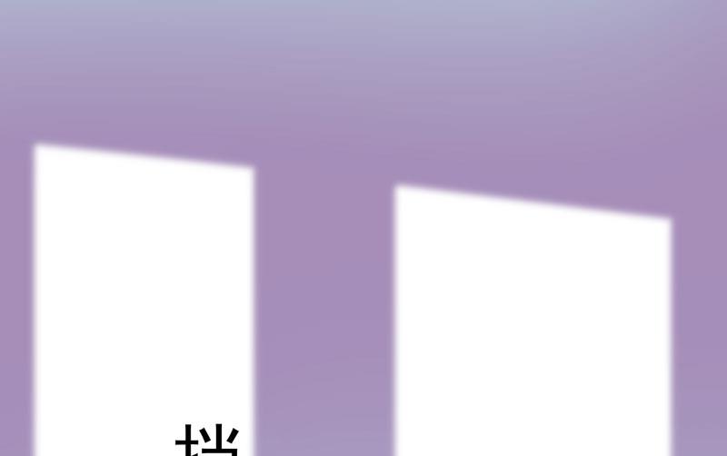 《豪门独恋帝少百日玩物》第33话 你能不能别闹了！ 第2页