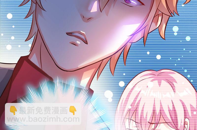 《豪门独恋帝少百日玩物》第33话 你能不能别闹了！ 第30页