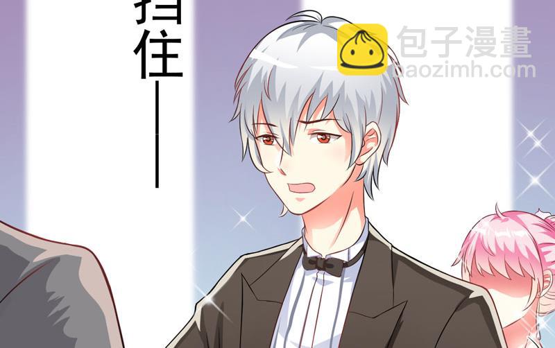 《豪门独恋帝少百日玩物》第33话 你能不能别闹了！ 第3页