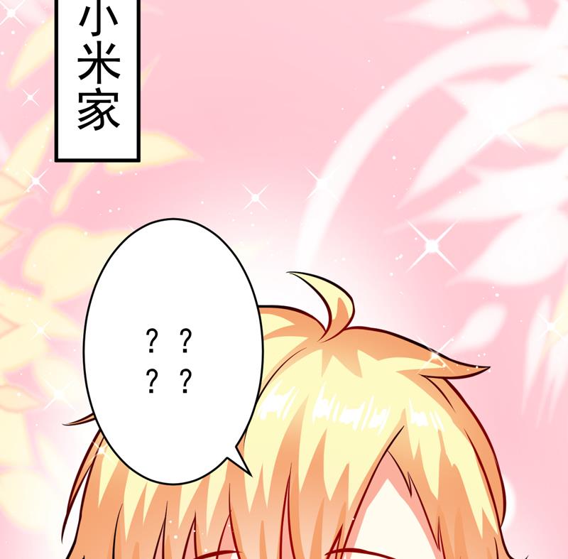 《豪门独恋帝少百日玩物》第36话 带我回家 第14页