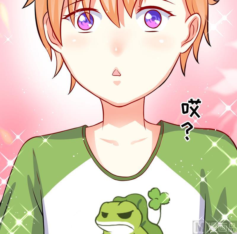 《豪门独恋帝少百日玩物》第36话 带我回家 第15页