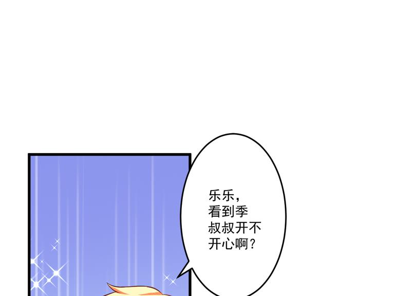 《豪门独恋帝少百日玩物》第36话 带我回家 第19页