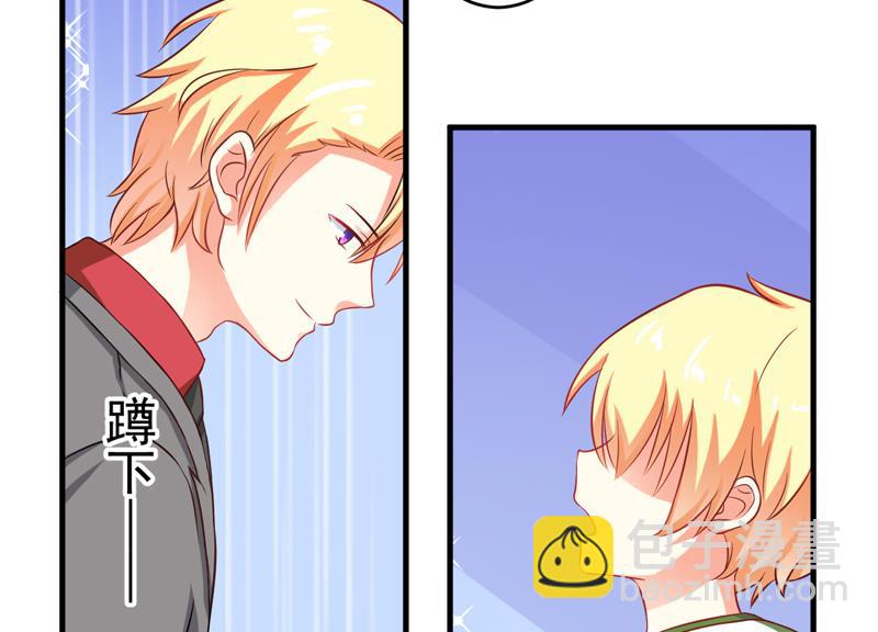 《豪门独恋帝少百日玩物》第36话 带我回家 第20页