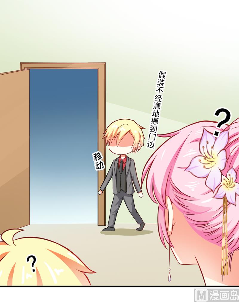 《豪门独恋帝少百日玩物》第36话 带我回家 第25页