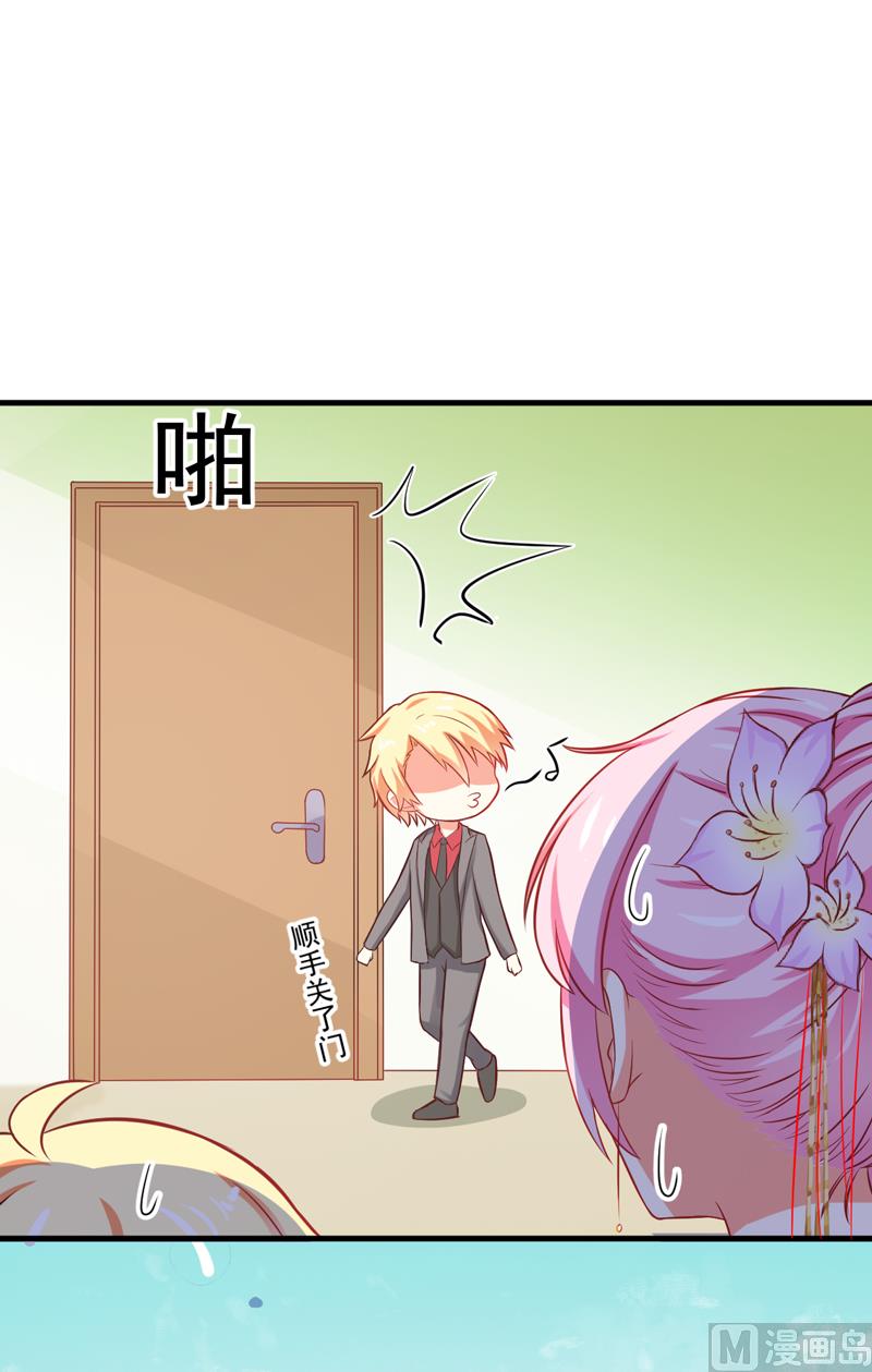 《豪门独恋帝少百日玩物》第36话 带我回家 第26页