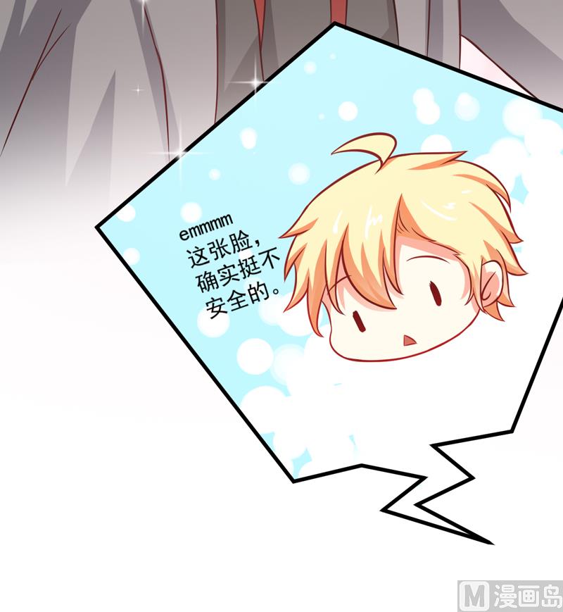 《豪门独恋帝少百日玩物》第36话 带我回家 第30页