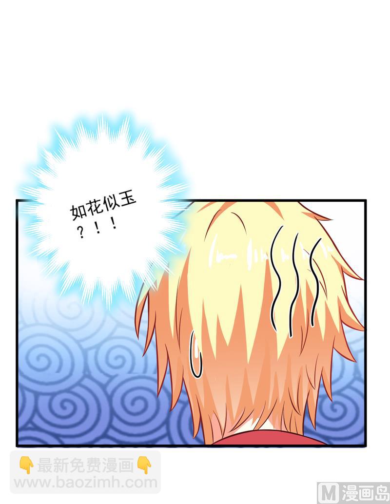 《豪门独恋帝少百日玩物》第36话 带我回家 第32页
