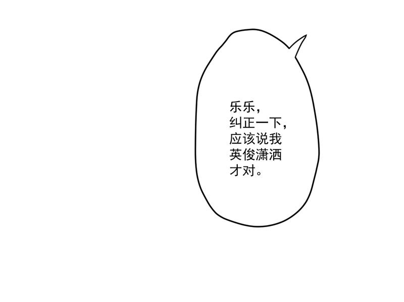 《豪门独恋帝少百日玩物》第36话 带我回家 第33页