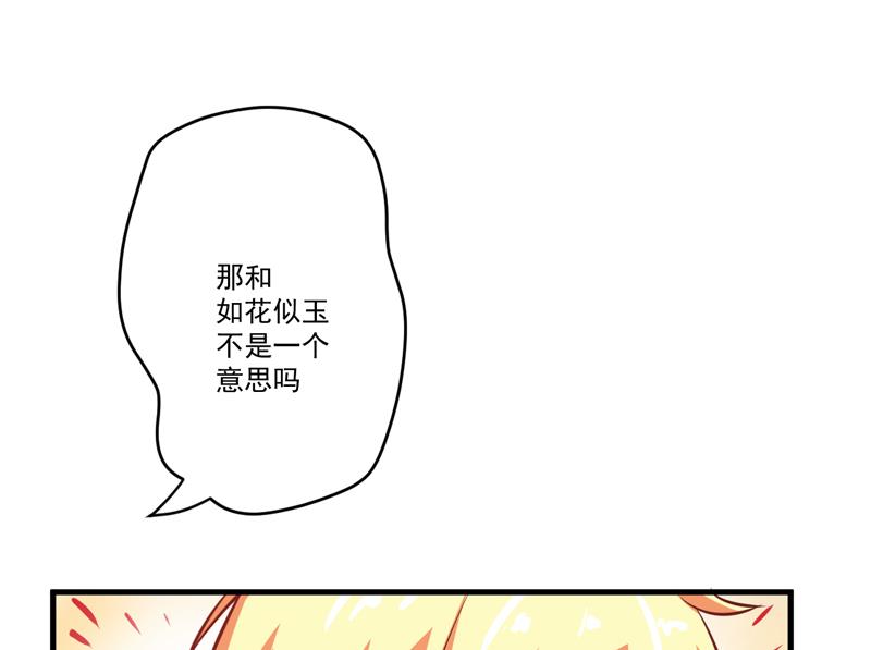 《豪门独恋帝少百日玩物》第36话 带我回家 第34页