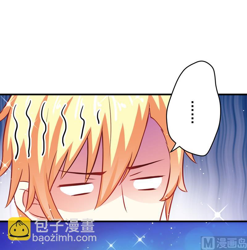 《豪门独恋帝少百日玩物》第36话 带我回家 第36页