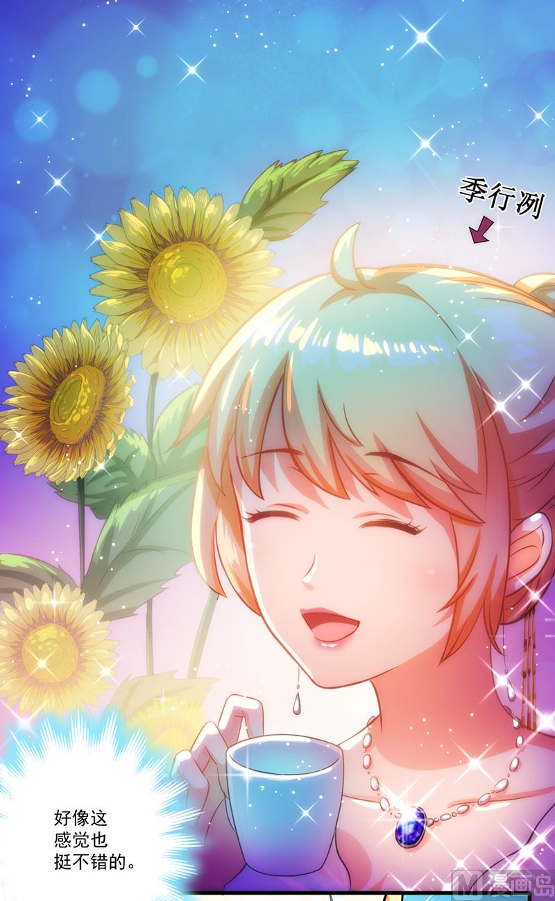 《豪门独恋帝少百日玩物》第36话 带我回家 第37页
