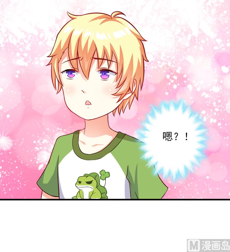 《豪门独恋帝少百日玩物》第36话 带我回家 第39页