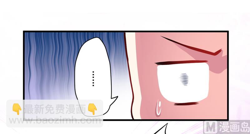 《豪门独恋帝少百日玩物》第36话 带我回家 第3页