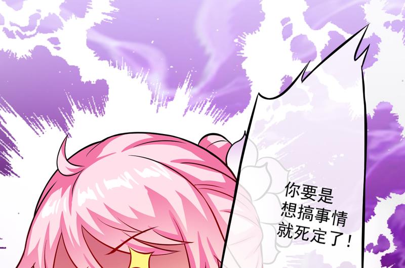 《豪门独恋帝少百日玩物》第36话 带我回家 第8页
