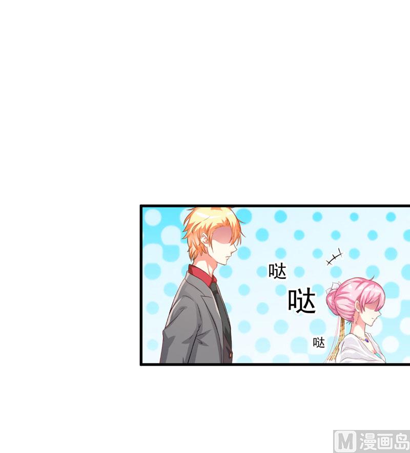 《豪门独恋帝少百日玩物》第35话 就你戏最多 第10页
