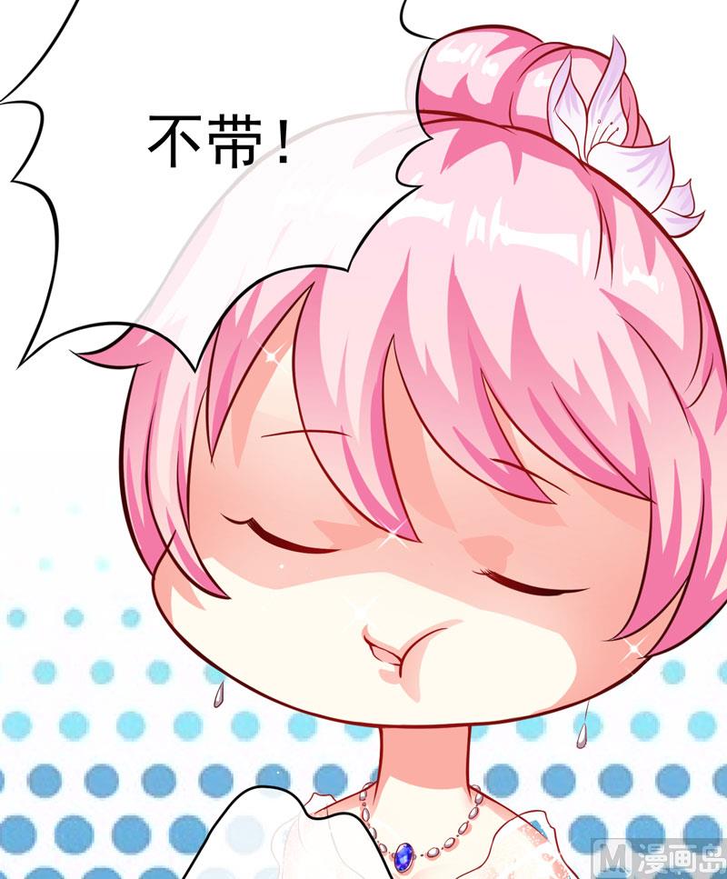 《豪门独恋帝少百日玩物》第35话 就你戏最多 第22页