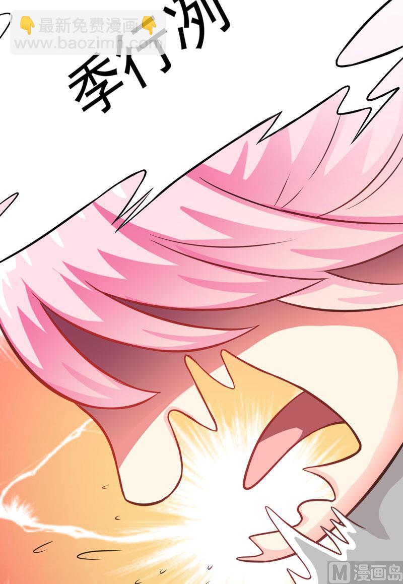 《豪门独恋帝少百日玩物》第35话 就你戏最多 第35页
