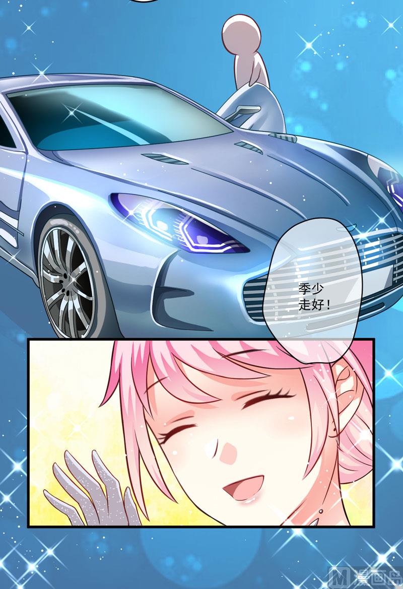 《豪门独恋帝少百日玩物》第35话 就你戏最多 第7页