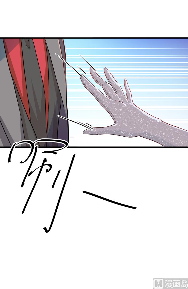 《豪门独恋帝少百日玩物》第37话 美色误人 第20页