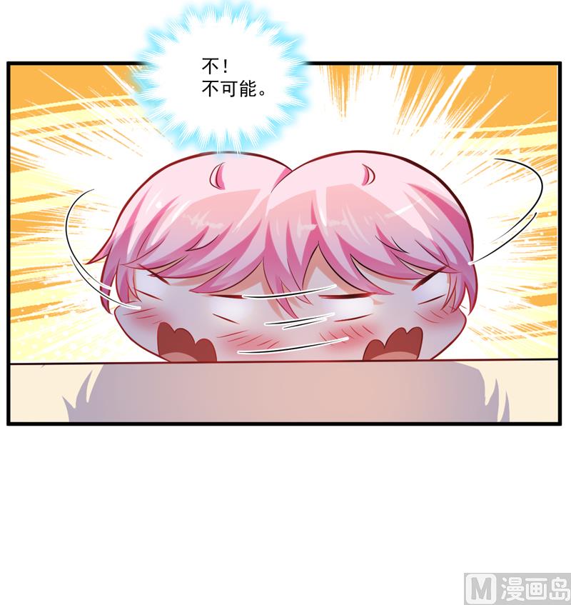 《豪门独恋帝少百日玩物》第37话 美色误人 第24页