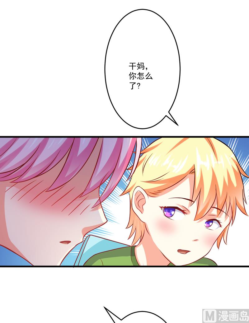《豪门独恋帝少百日玩物》第37话 美色误人 第26页