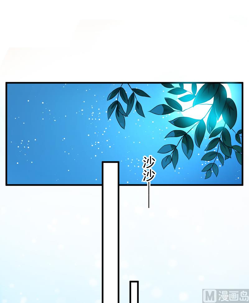 《豪门独恋帝少百日玩物》第37话 美色误人 第28页